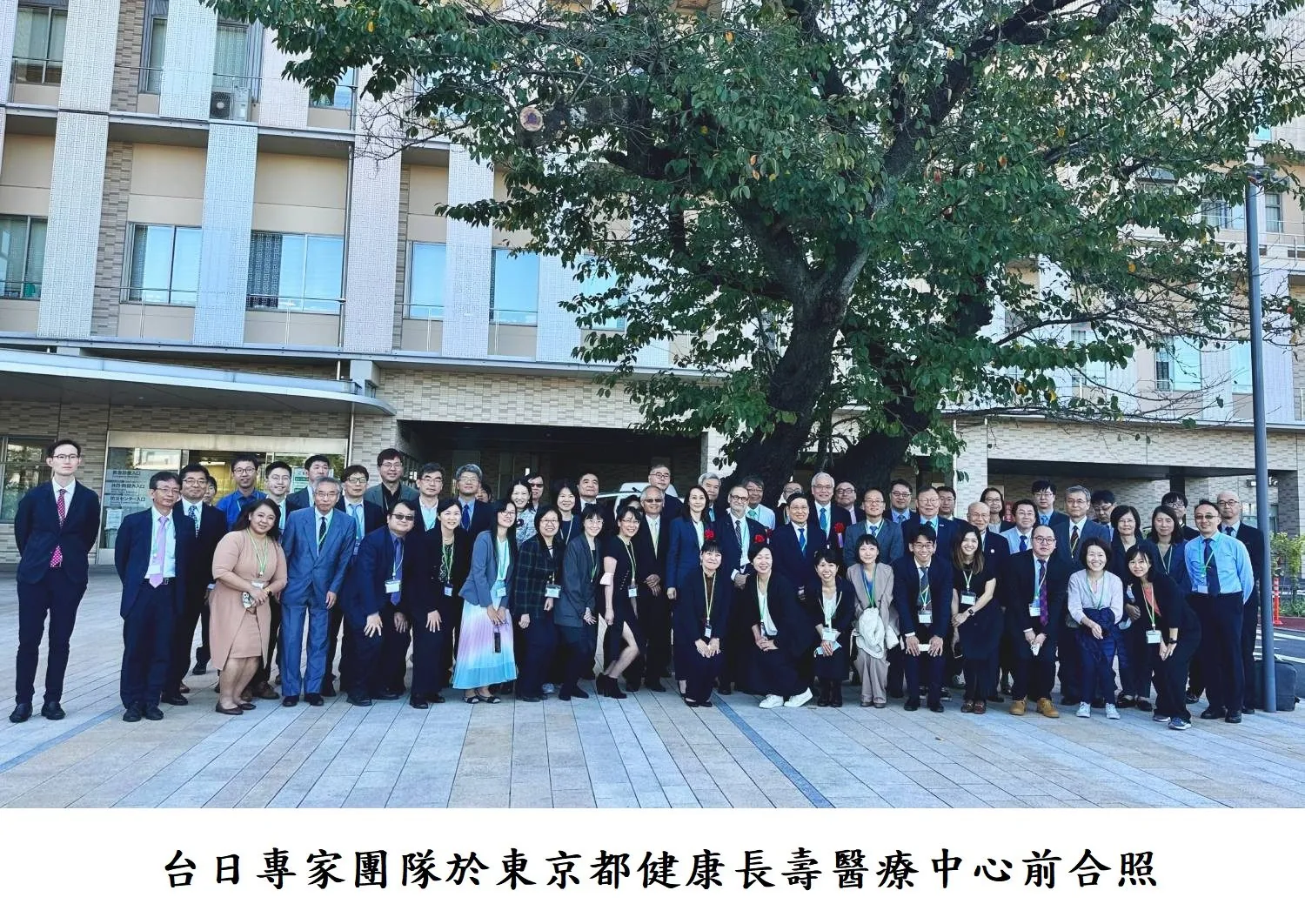 台日專家團隊於東京都健康長壽醫療中心前合照